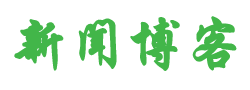 市中区新闻网